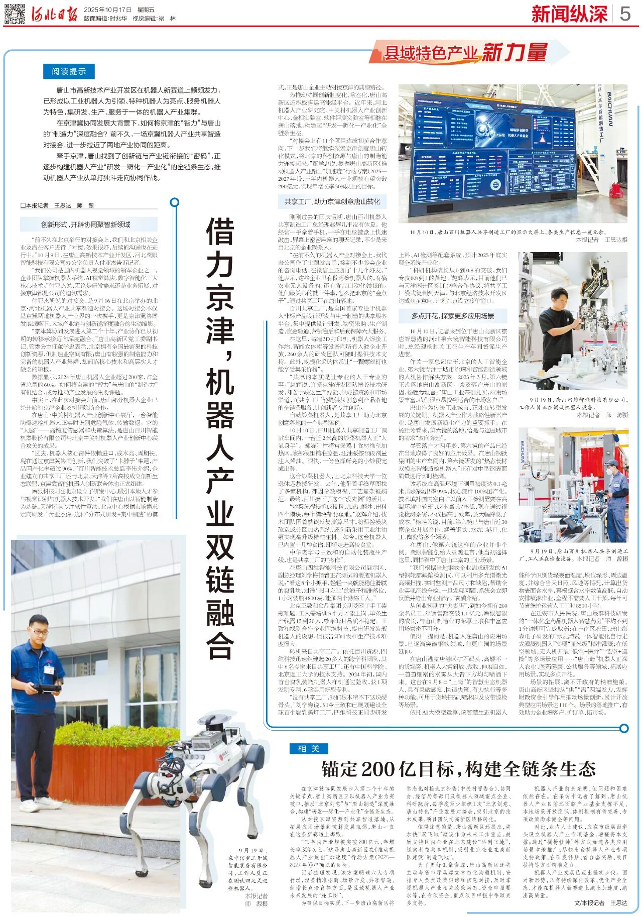 202511191763534412476921.jpg 微信图片_2025-11-19_090437_746.jpg