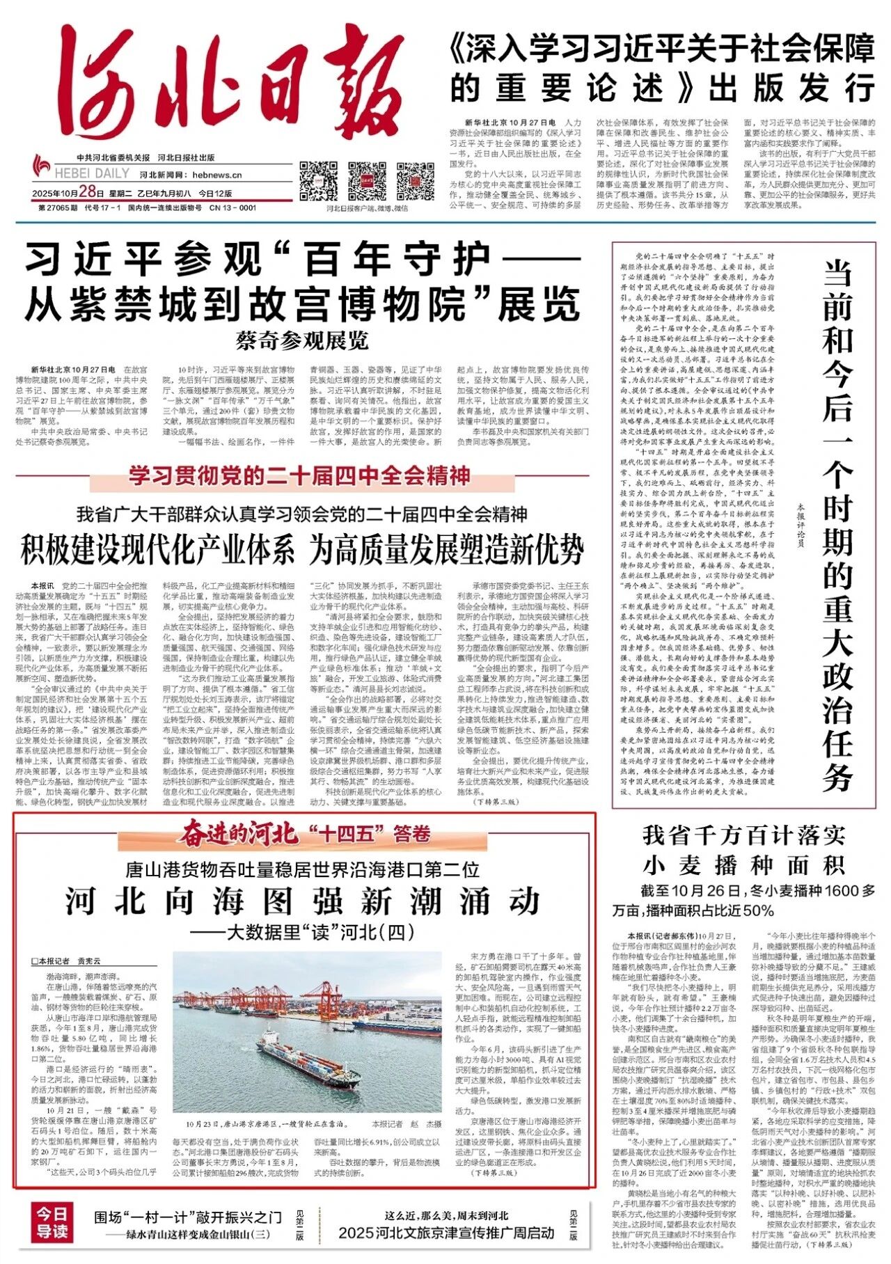 202511191763535243551796.jpg 微信图片_2025-11-19_145348_759.jpg