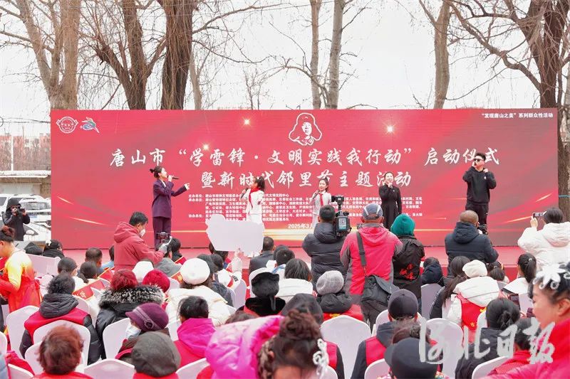 ［书写新时代雷锋故事］河北唐山：学雷锋，文明实践我行动